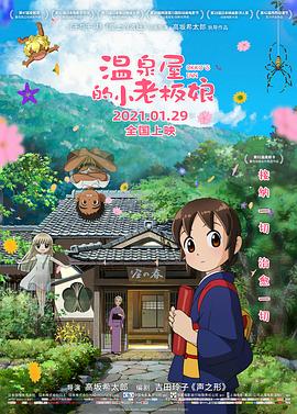 爆操动漫美女