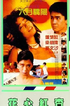 激情二区