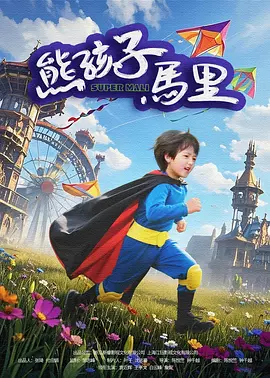 处女猪