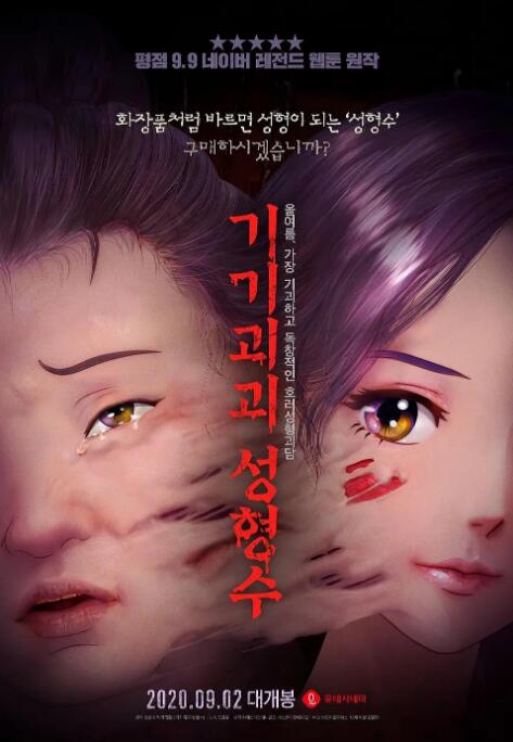 日本 韩国 三级