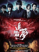 泳装不伦政事
