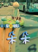 朝比奈菜菜子