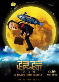 湿透