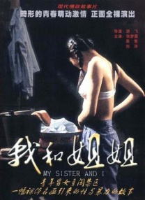 观看av片