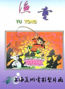 色游