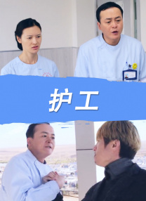 医院外的K