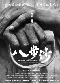 僧侣之夜动漫全集完整版在线观看