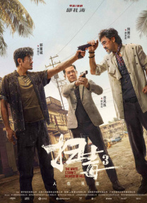 中文字幕在线永久